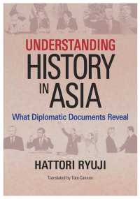 ＪＡＰＡＮ　ＬＩＢＲＡＲＹ<br> Ｕｎｄｅｒｓｔａｎｄｉｎｇ　Ｈｉｓｔｏｒｙ　Ｉｎ　Ａｓｉａ：ｗｈａｔ　Ｄｉｐｌｏ - （英文版）外交ドキュメント歴史認識