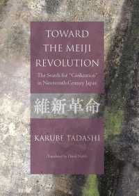 ＴＯＷＡＲＤ　ＴＨＥ　ＭＥＩＪＩ　ＲＥＶＯＬＵＴＩＯＮ　Ｔｈｅ　Ｓｅａｒｃｈ　ｆ - （英文版）「維新革命」への道　「文明」を求めた十九