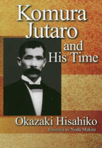 Ｋｏｍｕｒａ　Ｊｕｔａｒｏ　ａｎｄ　Ｈｉｓ　Ｔｉｍｅ - 英文版：小村寿太郎とその時代