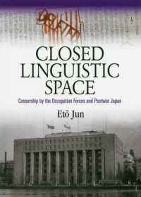 Ｃｌｏｓｅｄ　Ｌｉｎｇｕｉｓｔｉｃ　Ｓｐａｃｅ：Ｃｅｎｓｏｒｓｈｉｐ　ｂｙ　ｔｈ - 英文版：閉ざされた言語空間：占領軍の検閲と戦後日本