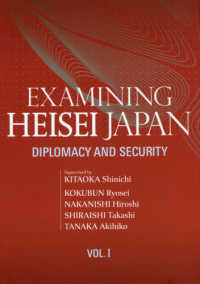 ＥＸＡＭＩＮＩＮＧ　ＨＥＩＳＥＩ　ＪＡＰＡＮ：ＤＩＰＬＯＭＡＣＹ　ＡＮＤ　ＳＥＣ 〈ＶＯＬ．１〉 - （英文版）論文集平成日本を振り返る　第一巻　外交、