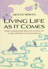 ＬＩＶＩＮＧ　ＬＩＦＥ　ＡＳ　ＩＴ　ＣＯＭＥＳ - （英文版）なりゆきを生きる：「うゐの奥山」つづら折