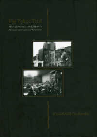 ＴＨＥ　Ｔｏｋｙｏ　Ｔｒｉａｌ
