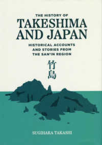 Ｔｈｅ　Ｈｉｓｔｏｒｙ　ｏｆ　Ｔａｋｅｓｈｉｍａ　ａｎｄ　Ｊａｐａｎ：Ｈｉｓｔｏｒｉｃａｌ　Ａｃｃｏｕｎｔｓ　ａｎｄ　Ｓｔｏｒｉｅｓ　ｆｒｏｍ　ｔｈｅ　Ｓａｎ’ｉｎ　Ｒｅｇｉｏｎ