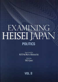 ＥＸＡＭＩＮＩＮＧ　ＨＥＩＳＥＩ　ＪＡＰＡＮ 〈ＶＯＬ．２〉 - （英文版）論文集平成日本を振り返る　第二巻　政治 Ｐｏｌｉｔｉｃｓ