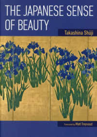 Ｔｈｅ　Ｊａｐａｎｅｓｅ　Ｓｅｎｓｅ　ｏｆ　Ｂｅａｕｔｙ - （英文版）日本人にとって美しさとは何か ＪＡＰＡＮ　ＬＩＢＲＡＲＹ