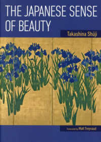 ＪＡＰＡＮ　ＬＩＢＲＡＲＹ<br> Ｔｈｅ　Ｊａｐａｎｅｓｅ　Ｓｅｎｓｅ　ｏｆ　Ｂｅａｕｔｙ