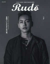 Rudo 〈2026 SS〉 SUNエンタメMOOK