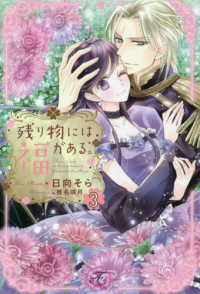 残り物には福がある。 〈３〉 ｆａｉｒｙ　ｋｉｓｓ
