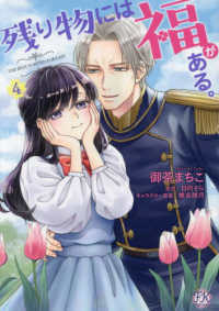 残り物には福がある。 〈４〉 ＦＫ　ｃｏｍｉｃｓ