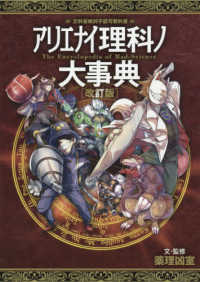 ＊＊＊ - 文科省絶対不認可教科書