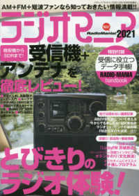 ラジオ番組 紀伊國屋書店ウェブストア オンライン書店 本 雑誌の通販 電子書籍ストア ラジオ番組 紀伊國屋書店ウェブストア オンライン書店 本 雑誌の通販 電子書籍ストア