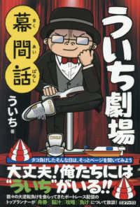 ういち劇場 幕間話