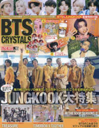 BTS・King & Prince 雑誌 1719-5205-