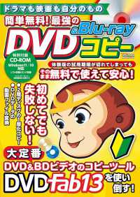 ドラマも映画も自分のもの簡単無料！最強のＤＶＤ＆Ｂｌｕ－ｒａｙコピー メディアックスＭＯＯＫ