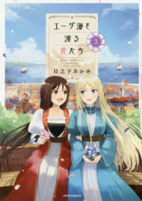 エーゲ海を渡る花たち 〈３〉 メテオＣＯＭＩＣＳ