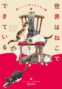 世界はねこでできている - ショートねこエッセイ ポラリスＣＯＭＩＣＳ