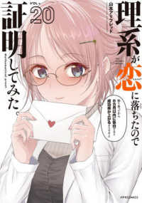 理系が恋に落ちたので証明してみた。 〈２０〉 メテオＣＯＭＩＣＳ