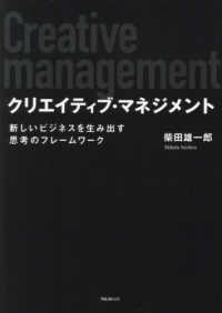 クリエイティブ・マネジメント