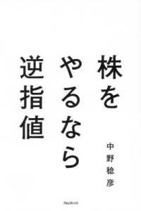 株をやるなら逆指値