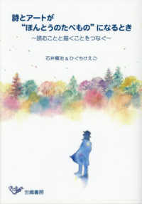 詩とアートが“ほんとうのたべもの”になるとき - 読むことと描くことをつなぐ