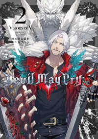 Ｄｅｖｉｌ　Ｍａｙ　Ｃｒｙ　５ 〈２〉 - Ｖｉｓｉｏｎｓ　ｏｆ　Ｖ ＬＩＮＥ　ＣＯＭＩＣＳ