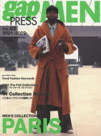 ｇａｐ　ＰＲＥＳＳ　ＭＥＮ 〈ｖｏｌ．６２　２０２１－２２〉 ＰＡＲＩＳ ｇａｐ　ＰＲＥＳＳ　Ｃｏｌｌｅｃｔｉｏｎｓ