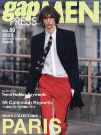 ｇａｐ　ＰＲＥＳＳ　ＭＥＮ 〈ｖｏｌ．６９　２０２３　Ｓｐｒ〉 ＰＡＲＩＳ