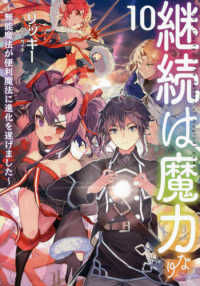 継続は魔力なり〈１０〉無能魔法が便利魔法に進化を遂げました