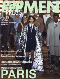 ｇａｐ　ＰＲＥＳＳ　ＭＥＮ 〈ｖｏｌ．７３　２０２４　Ｓｐｒ〉 ＰＡＲＩＳ