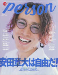 tvガイドperson vol 86 紀伊國屋書店ウェブストア オンライン書店 本 雑誌の通販 電子書籍ストア tvガイドperson vol 86 紀伊國屋書店ウェブストア オンライン書店 本 雑誌の通販 電子書籍ストア