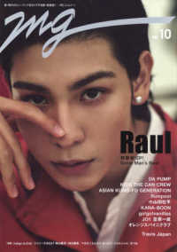 ＭＧ 〈ＮＯ．１０〉 - 新・時代のミュージックをガイドする新・音楽誌 ＲＡＵＬ初登場１２Ｐ！Ｓｎｏｗ　Ｍａｎ’ｓ　Ｂｅａｔ ＴＶガイドＭＯＯＫ