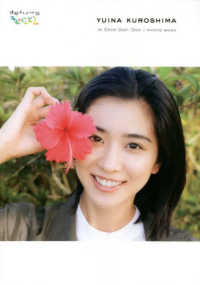 ＴＶガイドＭＯＯＫ<br> 「黒島結菜　ｉｎ　ちむどんどん」ＰＨＯＴＯ　ＢＯＯＫ