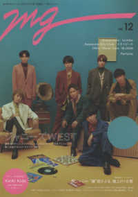 ＴＶガイドＭＯＯＫ<br> ＭＧ 〈ＮＯ．１２〉 - 新・時代のミュージックをガイドする新・音楽誌 ジャニーズＷＥＳＴ