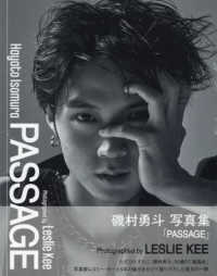 磯村勇斗写真集「ＰＡＳＳＡＧＥ」 ＴＯＫＹＯ　ＮＥＷＳ　ＭＯＯＫ