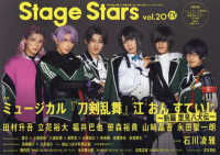 ＴＯＫＹＯ　ＮＥＷＳ　ＭＯＯＫ<br> ＴＶガイドＳｔａｇｅ　Ｓｔａｒｓ 〈ｖｏｌ．２０〉 - 舞台作品の魅力と俳優の新たな一面に迫るビジュアルマ 特集：ミュージカル『刀剣乱舞』江おんすていじ～新編里見八犬伝