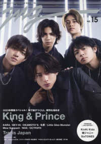 ＴＶガイドＭＯＯＫ<br> ＭＧ 〈ＮＯ．１５〉 - 新・時代のミュージックをガイドする新・音楽誌 Ｋｉｎｇ　＆　Ｐｒｉｎｃｅ