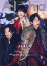 ＴＶガイドＭＯＯＫ　ＴＶガイドアルファ　ＶＯＬ．６４<br> ＴＶ　ＧＵＩＤＥ　Ａｌｐｈａ　ＥＰＩＳＯＤＥ　ＬＬＬ ＫＡＴ－ＴＵＮ