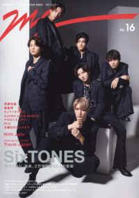 ＴＶガイドＭＯＯＫ<br> ＭＧ 〈ＮＯ．１６〉 - 新・時代のミュージックをガイドする新・音楽誌 ＳｉｘＴＯＮＥＳ