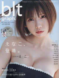 Ｂ．Ｌ．Ｔ．ＭＯＯＫ<br> ｂｌｔ　ｇｒａｐｈ． 〈ｖｏｌ．９０〉 えなこ、登場。