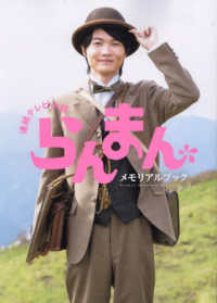 ＴＶガイドＭＯＯＫ<br> 連続テレビ小説「らんまん」メモリアルブック