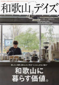 ＴＯＫＹＯ　ＮＥＷＳ　ＭＯＯＫ<br> 和歌山デイズ 〈ｖｏｌ．２〉