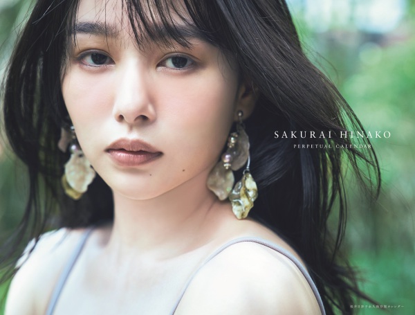 ［バラエティ］<br> 桜井日奈子１０周年記念写真集　鴇色 （特装版）_2