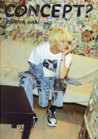 今井文也写真集　Ｃｏｎｃｅｐｔ？ ＴＯＫＹＯ　ＮＥＷＳ　ＭＯＯＫ
