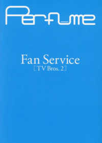 Ｐｅｒｆｕｍｅ　Ｆａｎ　Ｓｅｒｖｉｓｅ［ＴＶ　Ｂｒｏｓ．２］ ＴＯＫＹＯ　ＮＥＷＳ　ＭＯＯＫ
