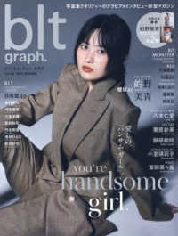 ｂｌｔ　ｇｒａｐｈ． 〈ｖｏｌ．１０６〉 - 写真集クオリティーのグラビア＆インタビュー新型マガ Ｂ．Ｌ．Ｔ．ＭＯＯＫ