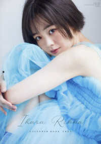 ＴＶガイドＭＯＯＫ<br> 伊原六花ＣＡＬＥＮＤＡＲ　ＢＯＯＫ 〈２０２５〉