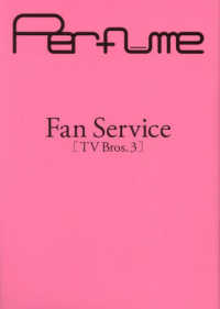 Ｐｅｒｆｕｍｅ　Ｆａｎ　Ｓｅｒｖｉｃｅ［ＴＶ　Ｂｒｏｓ．３］ ＴＯＫＹＯ　ＮＥＷＳ　ＭＯＯＫ