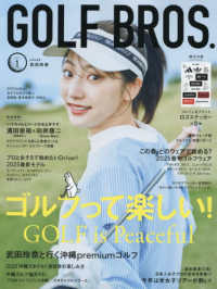 ＧＯＬＦ　ＢＲＯＳ． 〈Ｖｏｌ．１〉 ＴＯＫＹＯ　ＮＥＷＳ　ＭＯＯＫ