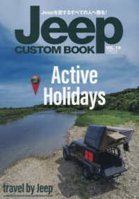 Ｊｅｅｐ　ＣＵＳＴＯＭ　ＢＯＯＫ 〈ＶＯＬ．１０〉 Ａｃｔｉｖｅ　Ｈｏｌｉｄａｙｓ 文友舎ムック